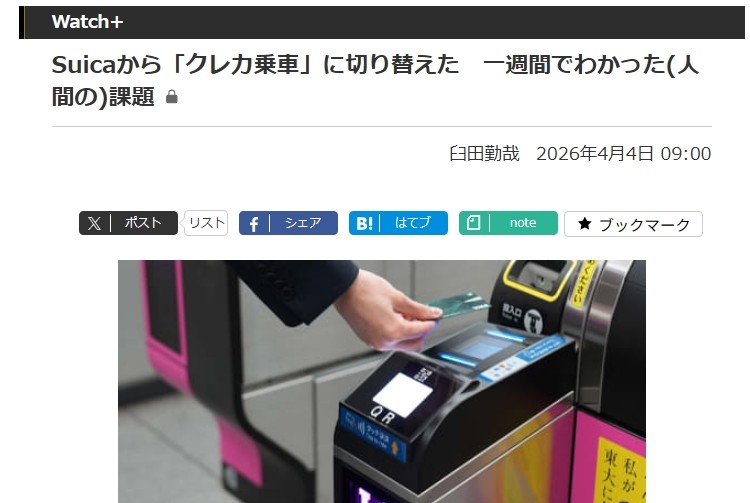 会員限定コンテンツの画面イメージ