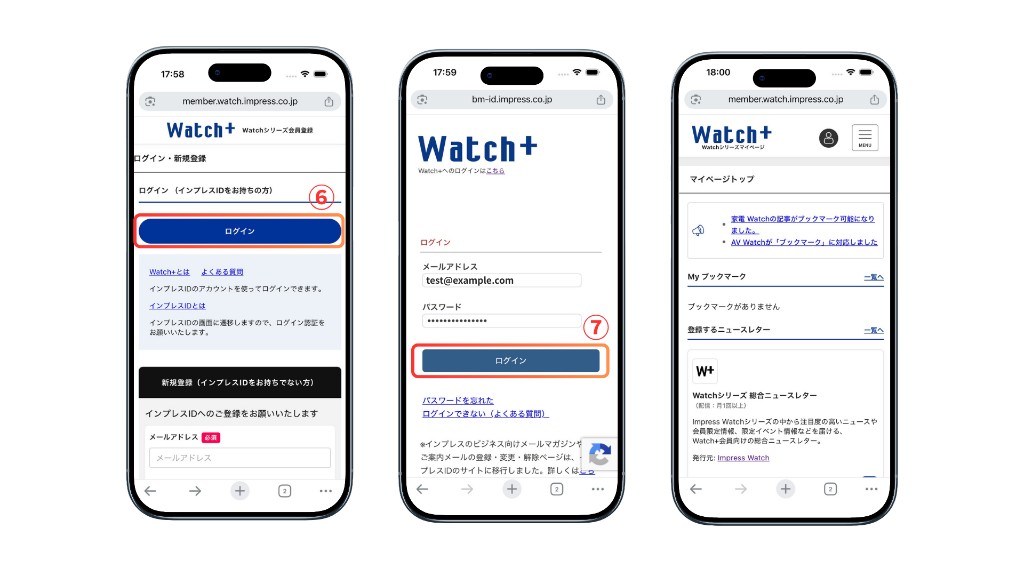 ログインしてマイページを表示する画面